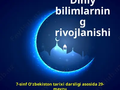 diniy bilimlarning rivojlanishi. 7 - sinf — PPTX