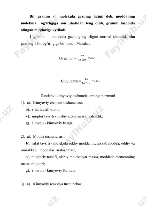 boyitish, nazariy jihatdan rivojlantirishdan iborat. analogiya- o’xshash aspekt- yo’nalish asosiy adabiyotlar 1. и.а.каримов. ызбекистон xxi аср быса\асида: хавфсизликка тахдид, бар=арорлик шартлари ва тара==иёт кафолатлари.t.: ызбекистон, 1997 2. и.а.каримов. “баркамол авлод ызбекистон тара==иётининг пойдевори”. t. ызбекистон, 1997 3. умумий ырта таълим давлат таълим стандарти ва ы=ув дастури. тошкент, 1999, 3-сoн 4. и. н. борисов. химия ы=итиш методикаси. тошкент, 1958. 5. з.азимова. “кимё дарсларида ы=увчиларга экологик таълим-тарбия бериш” т.: 1995. 6. “хал= таълими журнали” т.1998-2005 й. 7. х.т.омонов., м.н.мирвохидова. “кимё ы=итиш методикаси” маърузалар матни. 2001 8. в.н.верховский. “мактабда химия эксперименти техникаси ва методикаси” 1-2 том. т. ы=итувчи, 1964 9. и. мирзаев. “дарс тащлили” т. ы=итувчи,1980 10. л.н. глинка. умумий химия т.1968 11. г.щакимов. “химиядан олимпиада масалаларини ечиш”.т.1992. 12. ёш химик энциклопедик лу\ати – т. 1990 13. т.гулбоев. таълим жараёнининг таянч билимлари. т. фан, 1996 14. www.ziyonet.uz _1190713381.unknown _1190713454.unknown