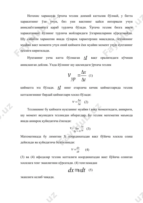 тўғри чизиқли текис харакат. тўғри чизиқли нотекис харакат - Page 4