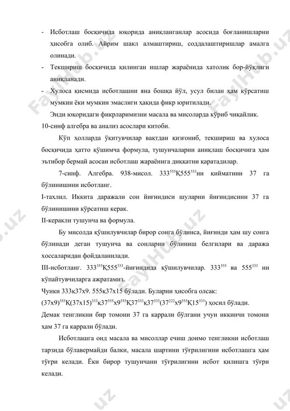 қ60º бўлгани учун <оакқ30º демак <оак-тўғри бурчакли ва <оакқ30º бундан 30º ли бурчак қаршисидаги катет гипотенузасининг ярмига тенг. демак rқ2z. r:zқ2 экан. юқоридагилардан кўринадики, уччала усулдан шар бир натижа келиб чиқди. демак қандай усул билан исботланмасин натижа бир хил бўлиши керак эмас. фойдаланилган адабиётлар: 1. «таълим тўғрисида» ги қонун. 1997 йил. 2. «кадрлар тайёрлаш миллий дастури» 1997 йил. 3. дтс талаблари 1997 йил. 4. о.каримий «планиметриядан масалалар ечиш» «ўқитувчи» 1965 йил. 5. лидский ва бошқалар. «элементлар математикадан масалалар» 1973 йил. «фан» нашриёти. 6. 7-синф геометрия дарслиги. 2000 йил. 7. 7-11 синф. геометрия дарслиги. 2000 йил. 8. м.алиев ва бошқалар. 10-11 синф «алгебра ва анализ асослари», «ўқитувчи». 9. халқ таълими журнали. 10. www.ziyonet.uz