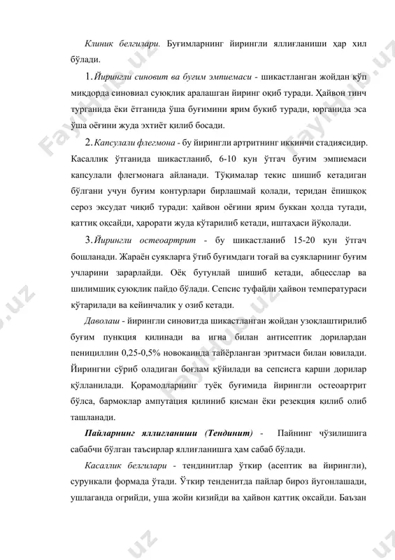 ан қопланган. оз миқдорда экссудат ажралиб чиқади ва у маразнинг устида кўриб пустлок ҳосил қилади. огримайди, чандик ҳосил қилиб битади. 2. кучаядиган мараз - касалланган жой атрофида яллиғланиш жарани кесқинлашади. грануляция хира-кулранг парда билан копланади. ажраладиган йиринг суюклашади. мараз хажми катталаша боради. 3. фунгозли мараз - бу маразда аксинча, грануляция ўлимига нисбатан тезрок пайдо бўлади. мараз нотекис грануляция билан тўлади, хатто теридан кутарилиб, замбуруг шаклини эслатади. грануляция юзаси чўзилувчан шилик аралашган йирингли экссудат билан копланади, атрофдаги тери ва тери ости тўқимасига сув тупланиб бир оз огрийди. 4. атоник мараз - бу маразнинг ости ва четлари пушти рангли ката кадокланган бириктирувчи тўқимадан иборат. грануляция ўсмайди, сўзевчанлиги салгина бўлади. 5. эритик мараз - тўқ - қизил рангли, оғриқни сезувчан, осонлик билан кони чиқадиган, грануляциянинг тез ўсиши билан характерланади. барча маразлар сурункали давом этади. даволаш - мараз пайдо қиладиган сабабларни тугатиш, жароҳатланган жойни тез даволаш ва ҳайвонни тинчлатиш керак. шикастланишлар (травматизм) - механик, …