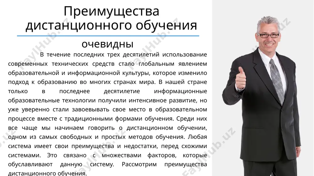 онлайн-образование: преимущества и недостатки - Page 4
