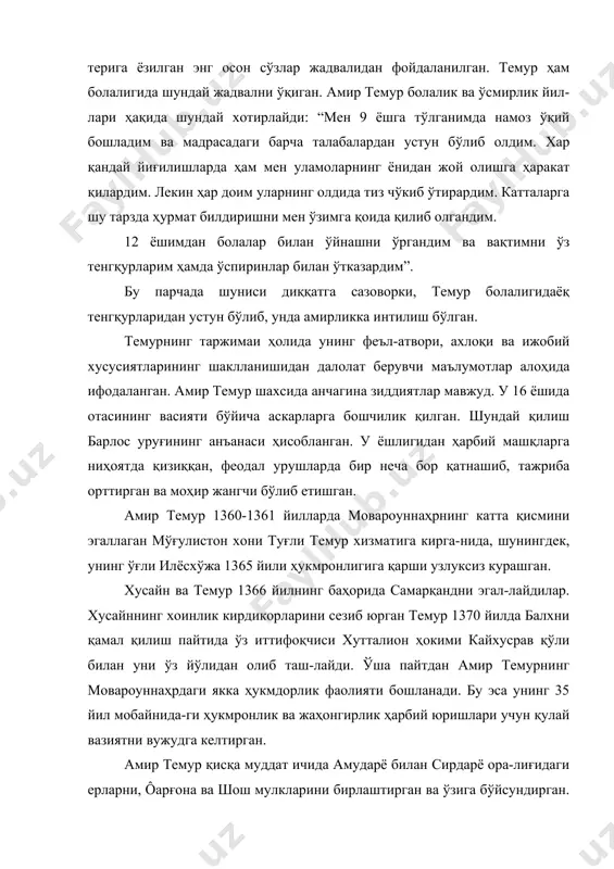 тўла бўйсундириш учун 5 марта юриш қилиб, уни ўз империясига қўшиб олган. 1395 йилда шимолий кавказга юриш қилиб, ғалаба қозонган. 1398 йили хиндистонни, 1401 йили сурия ерларини, 1402 йили анқарадаги турк ерларини босиб олган. султон боязид-ни енггач, хитойга юриш олдидан ўтрор шаҳри яқинида хаста-ланиб, 1405 йил 18 февралü куни вафот этган. темурзодалар - ўғиллари: жаҳонгир мирзо, мирон шоҳ, умаршайх ва шохруҳ мирзо, набиралари, пирмуҳаммад, халил султон, муҳаммад султон, мирзо улуғбек ва бошқалар темурий-лар сулоласининг идора қилишда давом этдилар. темурийлар даврида мовароуннаҳрда ижтимоий-иқтисодий, сиёсий ва маданий ҳаёт бир маромда давом қилди ва муайян ижобий ўзгаришлар ҳам рўй берди. чунончи, самарқанд шарқда муҳим савдо, маданият, илм-фан маркази сифатида кўпдан бери маълум эди. хитой, хиндистон, эрон ва шарқ-оврўпа билан савдо муносабатлари унинг иқтисодий ва маданий ҳаётида катта ролü ўйнади. мамлакатда ишлаб чиқариш кучлари етарли даржада ривожланган бўлса-да, темурнинг жуда кўп ҳарбий юришлари сабабли тўпланган ғоят катта бойликлар мамлакатнинг иқтисодий юксалишига маълум даражада ёрдам …