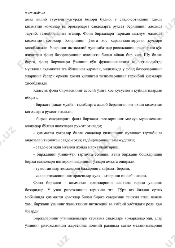 ат жиҳатдан бир хил бўлиши, миқдорига кўра сони, ҳажми ёки оғирлиги билан белгиланган бўлиши, ушбу туркумдан исталган бошқа товар билан алмаштирилиши мумкин бўлиши лозим эди. товар биржаларининг ўсиши уларнинг сафидан алоҳида биржаларнинг ажралиб чиқишига олиб келди. уларда фақат ўзига хос хусусиятли товар қимматли қоғозлар билан савдо-сотиқ қилинди. дастлаб бундай биржалар товар биржаларининг ёрдамчи бўлимлари шаклида фаолият кўрсатди. бироқ, валюта айирбошлаш операцияларининг кенгайиши, муомалада тижорат вексельларининг пайдо бўлиши қимматли қоғозлар билан савдо-сотиқ қилишга ихтисослаштирилган муассаса – фонд биржаларининг ташкил этилишига заминлар яратди. биринчи фонд биржасининг пайдо бўлишини тарихчи олимлар 1592 йилдан, яъни антверпенда биржага тақдим этилган қимматли қоғозлар нархларининг рўйхати эълон қилинган вақтдан ҳисоблашади. xvi – xvii асрларнинг охирида баржаларда янги товар давлат қимматли қоғозлари, англияда ост-инд ва голландияда вест-инд компанияларининг вужудга келиши билан эса, дастлабки акциялар пайдо бўлди. 1792 йилда америка қўшма штатларида жаҳондаги бирча биржаларнинг энг йириги нью-йорк фонд биржаси ташкил этилди. унинг кетидан европанинг қатор бошқа биржалари барпо …