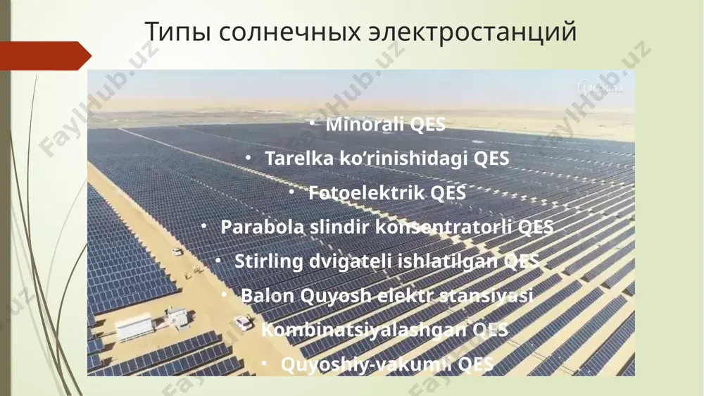 jumladan, 60% natriy nitrat va 40% kaliy nitrat birikmasidan foydalaniladi. bu tuzlar suvga qaraganda yuqori issiqlik quvvatiga ega, shuning uchun bu issiqlik energiyasining bir qismi turbinalarni harakatga keltiradigan suvni qaynatish uchun ishlatishdan oldin saqlanishi mumkin. bu yuqori ish harorati ham yuqori samaradorlikni ta'minlaydi va bulutli kunlarda ham bir oz quvvat ishlab chiqarilishini anglatadi. bu quyosh minoralari har qanday energiyani saqlash moslamasi bilan birgalikda kuniga 24 soat ishonchli energiya ishlab chiqarishi mumkinligini anglatadi. tarelkali (paraboloid) qes asos sifatida, ushbu turdagi elektr stantsiyalari minoralarga o'xshaydi, ammo ular tuzilish jihatidan farq qiladi. u alohida modullardan foydalanadi, ularning har biri elektr energiyasini ishlab chiqaradi. modul ham reflektor, ham qabul qiluvchini o'z ichiga oladi. tayanchga reflektorni tashkil etuvchi ko'zgularning parabolik birikmasi o'rnatilgan. qabul qilgich taxminan aks ettirilgan quyosh nuri kontsentratsiyasi hududida joylashgan. reflektor fermada radial tarzda joylashtirilgan plastinka shaklidagi nometalllardan (shuning uchun nomi) iborat. ushbu nometalllarning diametri 2 metrga etadi va ko'zgular soni bir necha …