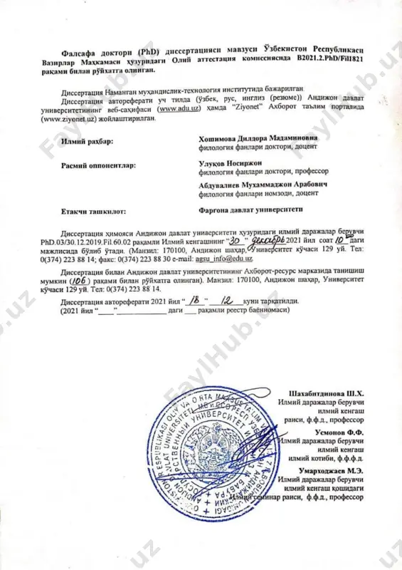 ма манбаларни сақлаш, тадқиқ ва тарғиб қилиш тизимини янада такомиллаштириш чора-тадбирлари тўғрисида”ги қарори, 2017 йил 20 июндаги пқ-3074-сон “ўзбекистон республикаси вазирлар маҳкамаси ҳузуридаги ўзбекистонга оид хориждаги маданий бойликларни тадқиқ этиш марказини ташкил этиш тўғрисида”ги қарори, 2017 йил 11 августдаги 610- сон “таълим муассасаларида чет тилларини ўқитишнинг сифатини янада такомиллаштириш чора-тадбирлари тўғрисида”ги қарори, 2021 йил 19 майдаги пқ-5117 ўзбекистон республикасида “хорижий тилларни ўрганишни оммалаштириш фаолиятини сифат жиҳатидан янги босқичга олиб чиқиш чора-тадбирлари тўғрисида”ги қарори ҳамда мазкур фаолиятга тегишли бошқа меъёрий-ҳуқуқий ҳужжатларда белгиланган вазифаларни амалга оширишда ушбу диссертация тадқиқоти маълум даражада хизмат қилади. тадқиқотнинг республика фан ва технологиялар ривожланишининг устувор йўналишларига мослиги. мазкур тадқиқот республика фан ва технологиялар ривожланишининг: i. “ахборотлашган жамият ва демократик давлатни ижтимоий, ҳуқуқий, иқтисодий, маданий, маънавий-маърифий ривожлантиришда инновацион ғоялар тизимини шакллантириш ва уларни амалга ошириш йўллари” устувор йўналишига мувофиқ бажарилган. муаммонинг ўрганилганлик даражаси. заҳириддин муҳаммад бобурнинг сермаҳсул ижодий меросларидан бири “бобурнома” матнини ўрганиш, асарнинг таянч манбаларини аниқлаш, оммалаштириш …