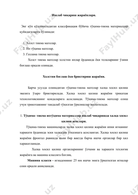 механизированные линии в швейной промышленности. м. 1988. 9. франц в.я., исаев в.в. иллюстрированное пособие по швейному оборудованию. м. 1976. 10.полухин в.п. и др. швейные машины цепного стежка. м. 1976. 11.исаев в.в. тикув корхоналарининг жихозлари. т. 1986.