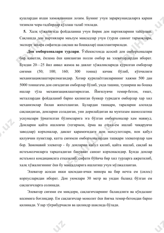 ерак. шунинг учун донларни элеваторларда сақлашда фақат қуруқ ва бироз қуруқ донлар билан тўлдирилишига эътиборни қаратиш керак. ишчи миноранинг баландлиги 50—65 метр бўлиб, унинг қаватларида дон тозалагич машина, аспирацион мослама, автомат тарози, айрим холларда қуритгичлар жойлашган бўлади. хар хил мақсадлар учун белгиланган (тайёрловчи, тегирмонли ва бошқа) элеваторлар турли технологик тизимларга эга. элеватордаги донлар харакатининг умумий жараёнини қуйидагича тасаввур қилиш мумкин: вагонларда, машиналарда келтирилган дон уюмлари дон қабул қилувчи пунктларнинг элеватор минораси тагида жойлашган қандақларга келиб тушади. у ердан катта чўмичларда (хар бирининг бир соатдаги иш унуми 100—350 тонна) донни элеватор минорасининг юқори қисмидаги автомат тарозиларига кўтариб беради, кейин дон ўзининг харакати билан минорани қаватларда жойлашган дон тозалагич машиналарига келиб тушади. шундан сўнг керак бўлса дон уюмлари дон қуритгичларига йўлланади. хар хил қўшилмалардан тозаланиб ва яхши қуритилган дон уюмлари яна миноранинг юқори қаватларига йўналтирилади, у ерда хар томонга тарқатувчи мосламалар ёрдамида ем сақлагичлар устидаги транспортёрларга йўлланади ва унинг ёрдамида дон уюмлари …