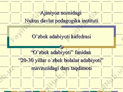 “20-30 yillar o‘zbek bolalar adabiyoti” dars taqdimoti — PPT