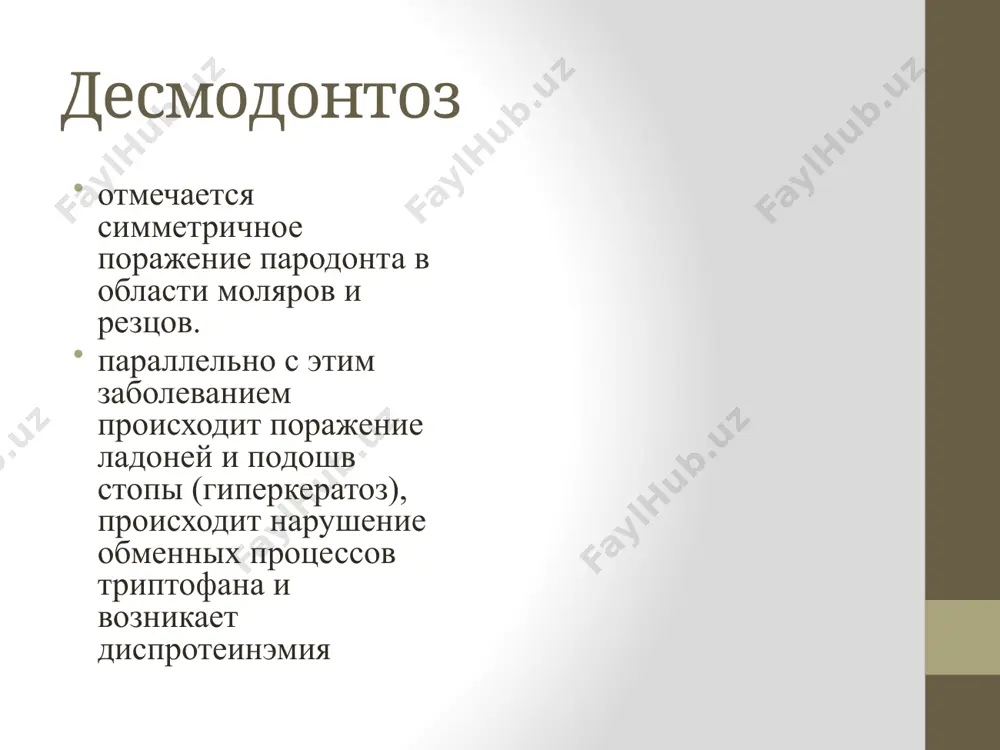 но и пародонтальный синдром. болезнь хенда-крисчена-шюллера в основе его лежит нарушение липидного обмена (расстройство ретикулоэндотелиальной системы). классическими признаками заболевания считают также деструкцию костной ткани челюстей, черепа и других отделов скелета (характерные признаки гистиоцитоза x), несахарный диабет, экзофтальм. болезнь сопровождается увеличением селезенки и печени, нарушением деятельности нервной, сердечно-сосудистой систем и др.; протекает с периодическими обострениями. в полости рта нарастают язвенно-некротический стоматит и гингивит тяжелой степени, пародонтит с глубокими пародонтальными карманами и гнойным отделяемым, обнажением корней, пришеечная область которых может быть покрыта оранжевым мягким налетом (пигмент разрушенных ксантомных клеток) болезнь леттерера-зиве болезнь литтерера-зиве – изменения пародонта при x-гистиоцитозе, ретикулоцитозе. в костной ткани и лимфоидной системе разрастается ретикулярная ткань. встречается у детей 2-3 лет. развивается как острый инфекционный процесс. поднимается температура до 40-41 º, увеличиваются лимфоузлы и печень. возможна вялость, потеря массы тела, нарушение сна. иногда на коже появляется пятнисто-папулезная сыпь. в полости рта развивается острый катаральный гингивит, который быстро переходит в язвенно-некротический. …