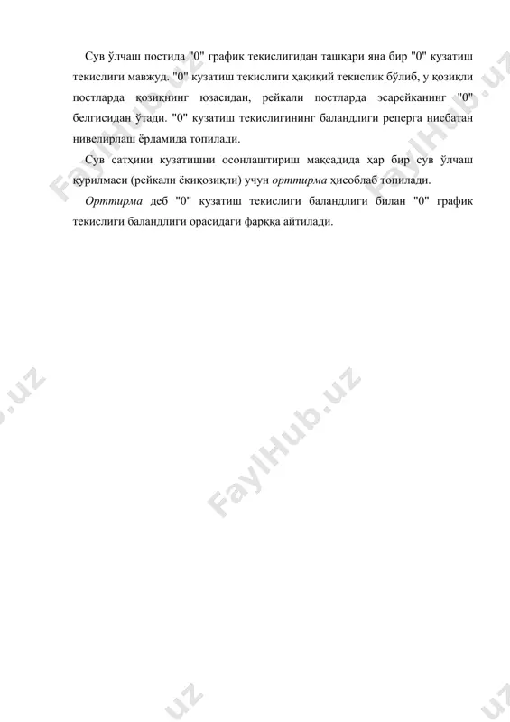дарёларнинг сув сатҳи режими ва уни кузатиш - Page 5