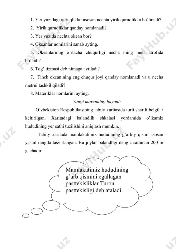 ordamida o’lkamiz hududidagi qo’riqxonalar nomlarini, ularning joylashgan o’rnini ham bilib olish mumkin. o’zbekistonda uchraydigan foydali qazilmalar toshko’mir mis, oltin osh tuzi qo’ng’ir ko’mir gips marmar neft kumush granit tabiiy gaz volfram ohaktosh o’zbekiston resbublikasida tashkil etilgan qo’riqxonalar yangi mavzuni mustahkamlash testlar: 1. dengiz sathidan 500 m dan 1000 m gacha balanlikda bo’lgan joylar qanday nomlanadi? a. tog’ b. yassi tog’ c. tekislik d. qir 2. o’lkamiz adirlari dengiz sathidan necha metr balandlikda joylashgan? a. 500-1000 metr b. 1000-1500 metr c. 2000-2500 metr d. 400-600 metr 3. o’zbekiston respublikasida nechta qo’riqxona tashkil etilgan? a. 10 ta b. 8 ta c. 7 ta d. 9 ta 4. o’zbekiston respublikasining tabiiy xaritasida tog’lar qanday rangda berigan? a. yashil rangda b. ko’k rangda c. jigarrangda d. qora rangda 5. o’zbekiston respublikasidagi eng katta pasttekislik nomini toping. a. nurota b. turon c. zarafshon d. qizilqum 6. o’zbekiston respublikasidagi eng katta qo’riqxona nomini toping. a. hisor …