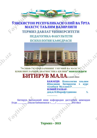 9-синф ўқувчиларининг умумий ва махсус қобилиятларини диагностика қилиш бми — DOC