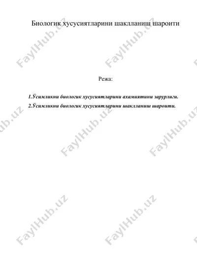 биологик хусусиятларини шаклланиш шароити — DOC