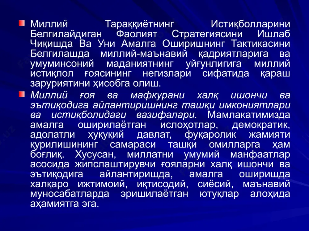 обрўнинг йўқлиги – бахтсизликдир. ёлғиз жисми талабларини, ҳирсини қондириш, ишрат, кайф-сафога интилиш бахт-саодатни билдирмайди. эҳтирослар тизгинини жиловламай, шахсий истакларини тинимсиз қондиришга интилишлар ҳам шулар жумласидандир. форобий шунингдек бир-бирларини мақташни, кўкка кўтариш, бир-бирларининг олдида ёки бегоналар кўзига улуғвор, шон-шавкатли бўлиб кўринишга сохта уринишларни ҳам жоҳилликнинг кўриниши сифатида баҳолайди. фаровонликка интиладиган жамият аъзоларининг ўз ғоялари, ихтиёрий амал қилишга жазм этган қадриятларига собитлигини талаб этади. форобий фикрига кўра, фозил жамият аҳолисининг назарий қарашлари ва амалий ишларига нисбатан бегона ғоялар аста кириб олиб, уларнинг қарашларини ўзгартириб юбормаслиги керак. зеро, инсон бахт-саодат нималигини тушунган бўлсаю, унга эришишни мақсад қилиб олмаса, ғоя ва хоҳишига айлантирмаган бўлса, унга нисбатан озгина бўлсада, шавқ ва завқ сезмаса, истак ва мулоҳазасини, куч ва қувватини бошқа нарсаларга сарфласа, бу қилмишлари ноўриндир биз болаларимизни чин маънода жаҳон билан баҳслаша оладиган ўктам, дили ва тилидан одамлар озор чекмайдиган, шарқона одоб-ахлоқли, аммо ҳақини бировга бермайдиган ҳам жисман, ҳам ақлан, ҳам руҳан соғлом, бардам қилиб …