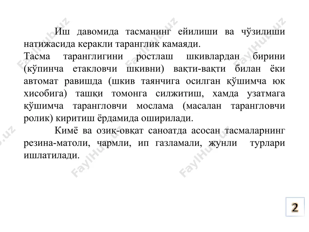 қларининг турлича эластик деформацияланиши натижасида улардаги таранглик кучлари қуйидагича ўзгаради f1 = f0 + 0,5 ft ; (1) f2 = f0 - 0,5 ft , (2) бу ерда ft = р/v = 2t1/d1 - айлана куч ( р - узатиладиган қувват; v - тасма тезлиги). (1) ва (2) биргаликда ечилса, f1 + f2 = 2 f0 ; f1 - f2 = ft келиб чиқади. етакловчи тармоқдаги айлана кучнинг узатма геометрик ўлчамларига боғлиқлик ифодаси эйлер формуласи ёрдамида қуйидаги кўринишда ёзилиши мумкин: бу ердан кўриниб турибдики, узатмадаги фойдали куч ft қиймати бошланғич таранглик кучи f0 , ишқаланиш коэффициенти f ва қамров бурчаги  қийматларига тўғри пропорционал экан. юқорида айтилганидек, f0 тасма материали ва кесими ўлчамларига боғлиқ белгиланади, f қиймати понасимон тасмаларда кўпроқ бўлади,  бурчагини тарангловчи ролик қўйиш хисобига ошириш мумкин. харакатланувчи тасманинг массаси уни шкивлардан ажратишга интилувчи марказдан қочма куч fv =  s v 2 ни хосил қилади. бу ерда …
