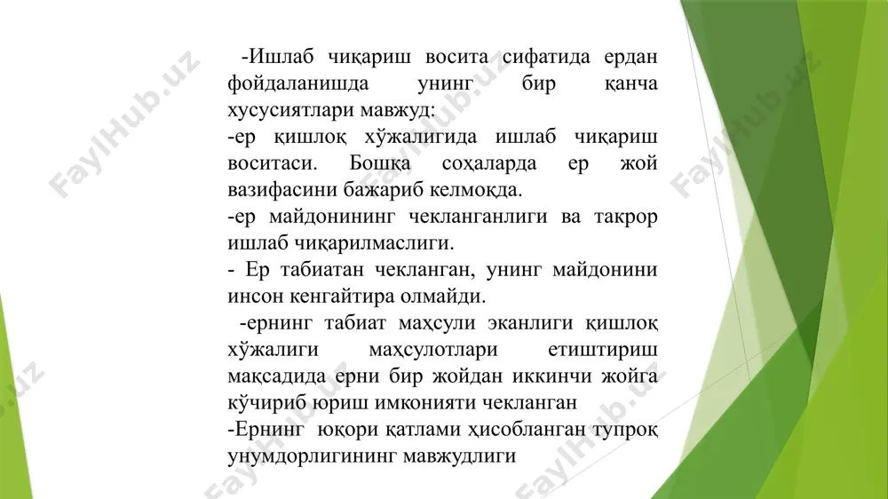эришилди. давлатлараро сув хўжалигини мувофиқлаштириш комиссиясини (мквк) амударё ва сирдарё дарёлари сув ресурсларини минтақанинг тегишли давлатларига тақсимлаб беради. республикамизда суғориладиган майдонлар 4,3 млн. гектарни ташкил этиб, сув таъминотини таъминлаш мақсадида, 180 минг км узунликдаги суғориш тармоқлари, 800дан ортиқ йирик гидротехник иншоотлар, 20 минг донага яқин гидропост ва сув тақсимлаш иншоотлари, умумий ҳажми 19,2 млрд.м3 бўлган 55 та сув омборлари, йиллик электр энергиясининг умумий сарфи 8,2 млрд.квт соат бўлган 1614 та насос станциялари, 4124 та тик суғориш қудуқлари хизмат қилмоқда. ерларнинг мелиоратив ҳолатини барқарорлигини таъминлаш мақсадида 102 минг 800 км очиқ коллектор-дренаж тармоқлари, 38 минг. км ёпиқ-дренаж тармоқлари, 3451 та тик дренаж қудуқлари, 153 та мелиоратив насос станциялари ва 24 минг 839 та кузатув қудуқлари ишлатилиб келинмоқда. мавжуд сув ресурслари ҳозирги ўсиб бораётган талабни тўлиқ қондира олмайди. шу сув ресурсларининг аксарият қисми қишлоқ хўжалиги тармоғида ишлатилади. сув ресурслари давлат муҳофазасида, мулкчилик шакллари бўйича тақсимланмаган. республикада мустақиллик йилларида сувдан фойдаланиш ислоҳотлари олиб …