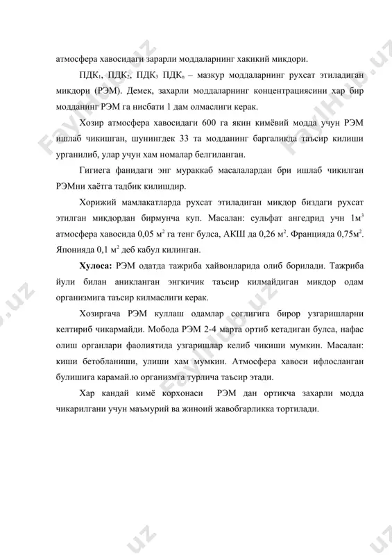 захарли моддаларнинг атмосферада йул куйилган концентрацияси - Page 5