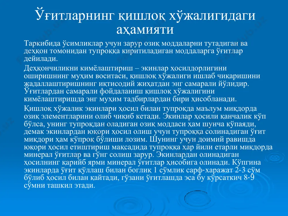 арга қуйидагилар киради: гўнг — ҳайвонот дунёсининг чиқиндилари. унинг таркибида ўсимлик учун зарур бўлган барча озуқа моддалар мавжуд.  компостларни (ҳар хил органик қолдиқлар аралашмаси) тайёрлашда фосфор ўғити ҳам қўшилади ва алоҳида жойга (чуқур бўлмаган ўра, катта ҳажмдаги махсус мосламалар) йиғилиб устидан суюқ гўнг ёки сув қуйилиб бостириб қўйилади.  торфни (тўлиқ чиримаган, ботқоқликда ўсадиган ўсимликлар қолдиғи) одатда гўнгга қўшиб далага сепиш (шудгордан олдин) фойдалидир.  қушлар ахлати таркибида озуқа моддалар гўнгга нисбатан кўп. аммо таркибидаги азот тез учиб кетади. шунинг учун уни қуруқ жойда устига тупроқ ёки торф ёпиб сақлаш керак. далага ҳар бир гектарга 2—4 тонна солиш мумкин.  кўк ўтлар (сидератлар) етиштирилаётган дала ўсимлик (нўхот, шабдар ва бошқалар) яхши ривожлангандан сўнг ҳайдалади. натижада тупроқ органик моддага бойийди.  ташландиқ сувлар қолдиғидан (канализация ва ҳ.к.) махсус усулда қуритилгач ўғит сифатида фойдаланиш мумкин. қишлоқ хўжалиги маҳсулотларини қайта ишлайдиган саноат чиқиндиларини ҳам ўғит сифатида ишлатиш мумкин.  чорвачилик фермаларида йиғилаётган …