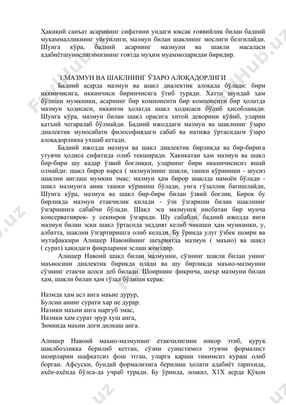 ни сўзнинг етакчи асоси деб билади. шоирнинг фикрича, шеър мазмуни билан ҳам, шакли билан ҳам гўзал бўлиши керак: назмда ҳам асл анга маъне дурур, булсин анинг сурати хар не дурар. назмки маъни анга маргуб эмас, назмки ҳам сурат эрур хуш анга, зимнида маъни доги дилкаш анга. алишер навоий маъно-мазмунинг етакчилигини инкор этиб, қуруқ шаклбозликка берилиб кетган, сўзни суиистимол этувчи формалист шоирларни шафқатсиз фош этган, уларга қарши тинимсиз кураш олиб борган. афсуски, бундай формализмга берилиш ҳолати адабиёт тарихида, аҳён-аҳёнда бўлса-да учраб туради. бу ўринда, лоакал, х1х асрда қўқон хони- амир умархон саройида яшаган шоирларнинг кўпи шоир амирий (амир умархон)га тақлидан яратган қуруқ шаклбозликдангина иборат шеърларини эслаш кифоя. бу шоирларнинг шеърларида шакл бор-у мазмундан тайин йўқ. шунга ҳолатни 20-30- йилларда ижод қилган айрим ўзбек формалист шоирлари ижодида ҳам куриш мумкин. таъкидлаш керакки, ҳикоябоп фикрни ҳикояда, қиссабоп фикрни қиссада, романбоп фикрни романда баён қилиш керак. агар ёзувчи ҳикояга лойиқ фикрни қиссада ёки қиссага …