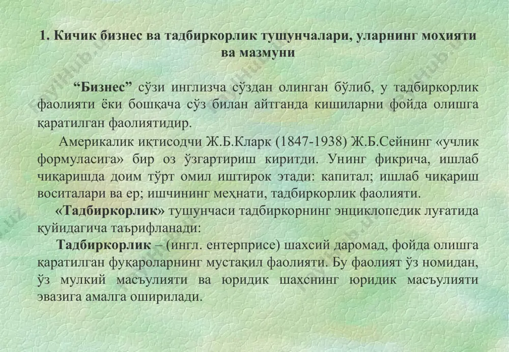 a uskunalar, instrumentlar bilan ta'minlovchilar tovarni xaridorga etkazuvchi ulgurji va chakana savdogarlar kasbiy, yuridik buxgalteriya xizmatlarini, vositachilik xizmatini ko'rsatuvchi firma va korxonalar ishchilar kuchini yollashda yordam beruvchi ishga joylash agentliklari ishchi va mutaxassis xizmatchilarni tayyorlayotgan o'quv yurtlari reklama, transport, sug'urta agentliklari tovarga bo'lgan taklif va talab iqtisodiy sharoitlar xaridorlarning didi va modaga javob bera oladigan tovarlarni sotib olishga intilishi ijtimoi-madaniy muhitga bog'liq bo'lgan ahloqiy va diniy me'yorlar shaxsning ishga bo'lgan munosabati, biznes taklif etayotgan maoshning miqdoriga, mehnat sharoitiga bo'lgan munosabati xodimlarni tayyorlash, qayta tayyorlash, malakasini oshirish tadbirkorlik faoliyatini tartibga keltiruvchi farmonlar va tadbirkorlikni rivojlantirish uchun qulay sharoit yaratib beruvchi qonunlarning mavjudligi korxonalarni ro'yxatdan o'tish jarayonining qisqa va oddiy bo'lishi tadbirkorlikni davlat byurokratizmidan himoya qilish soliq qonunchiligini takomillashtirish o'zbekiston va chet el ishbilarmonlarining hamkorlik faoliyatini rivojlantirish ijtimoiy sharoitlar huquqiy sharoitlar tadbirkorlik muhiti asosan quyidagi to'rtta omil: huquqiy, siyosiy, ijtimoiy va iqtisodiy omillarning o'zaro bog'likligi natijasida amalga oshiriladi. huquqiy omil – tadbirkorlik …
