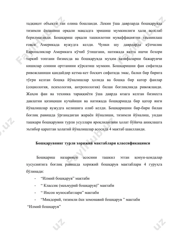 и”, “саноат корхоналарини маъмурий-техникавий ташкил этиш” каби машҳур асарлари хорижда чоп этилган ишлаб чиқаришни бошқаришни илмий ташкил этиш бўйича адабиётларнинг катта тўпламига асос солди. тейлор меҳнат жараёнларини махсус функционал бошқариш зарурлигини асослаб берди, жисмоний меҳнат билан бир қаторда ишлаб чиқаришни ташкил этишни таркибий унсурларга ажратиб кўрсатишга ҳаракат қилган томонидан ишланган схемада ўлда-жўлда, пала-партиш ишлаш мумкин эмаслиги, ҳар бир нарса олдиндан қилинган, ишнинг барча шартлари ва усуллари олдида аниқ, белгиланган бўлиши акс эттирилган. тейлор киши ақл-заковатига катта эътибор берган. масалан, у корхона устаси қуйидаги тўққиз сифатга эга бўлиши кераклигини таъкидлаган: 1) ақл-заковатга; 2) маълум маълумотга; 3) иш тажрибасига; 4) одобга; 5) ғайратга; 6) зийракликка; 7) халолликка; 8) тўғри фикр юритишга; 9) яхши саломатликка; шу билан бирга тейлор бу сифатларнинг барчасига эга бўлган кишини топиш жуда мушкул эканлигини айтган. кўпчилик фақат учта сифатга эга бўлади - улар оддий иш хақи тўланадиган ишга олиниши мумкин. бу сифатларнинг тўрттасига эга бўлган киши нисбатан кўп …