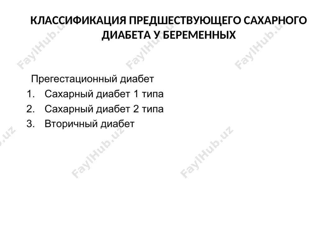 ии нефропатии до беременности во время беременности после беременности нефропатии нет микроальбуминурия, протеинурия у 6% норма микроальбуминурия у 33% выраженная протеинурия, до 60% преэклампсия микроальбуминурия протеинурия у 75% преэклампсия, большинству требуются гипотензивные средства исходная протеинурия повышенный креатинин выраженная протеинурия, гипертензия, отёки, плацентарная недостаточность прогрессирование хпн состояния, нежелательные для зачатия уровень hba1c > 7% тяжёлая нефропатия (креатинин > 120 мкмоль/л, скф 11% на момент зачатия – 44%) - инфекции мочевыводящих путей (пиелонефрит в 4 раза чаще у беременных с сахарным диабетом) - гестоз 2-ой половины беременности - плацентарная недостаточность (особенно при наличии макрососудистых осложнений диабета) - многоводие - преждевременные роды - акушерские осложнения, обусловленные крупными размерами плода риск для плода на фоне сахарного диабета у беременной высокая перинатальная смертность (~ 40%) врождённые пороки развития (6-12% & @ 2-3 % в общей популяции) неонатальные осложнения риск развития сд 1-го типа в течение жизни: - около 3% при сд 1 типа у матери …