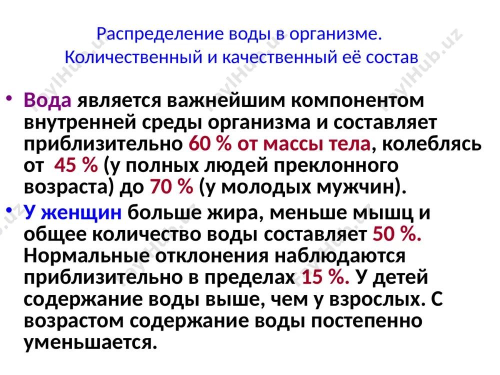 капилляров легко перемещается вода, электролиты, некоторые органические соединения, но плохо транспортируются белки. у здорового человека за сутки из крови в ткань фильтруется до 20 л жидкости, 17 л всасывается назад в капилляры и около 3 л одтекает из ткани по лимфатическим капиллярам и через лимфатическую систему возвращается в сосудистое русло. обмен жидкостями в капилляре по закону старлинга натрий является основным катионом внеклеточной жидкости. хлориды и бикарбонаты являют собой анионную электролитную группу внеклеточного пространства. в клеточном пространстве определяющем катионом является калій, а анионная группа представлена фосфатами, сульфатами, белками, остаточными анионами и бикарбонатом. электролиты обеспечивают 94-96 % осмолярности плазмы, а натрий как основной ион внеклеточной жидкости – 50 % осмотического давления. так как капиллярная мембрана непроницаемая для протеинов, то коллоидно-осмотическое давление является основной движущей силой, которая перемещает по законам осмоса свободную воду и электролиты через капиллярную мембрану. в целом организм нестойкий до осмотических градиентов. внезапная смена осмолярности во внеклеточном пространстве ведет к …