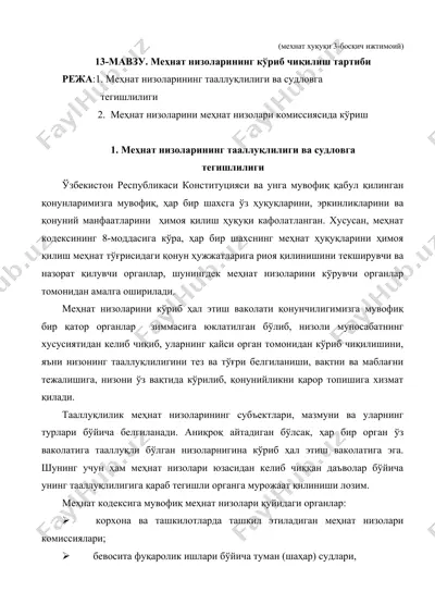 mehnat nizolari koriush tartibi — DOCX