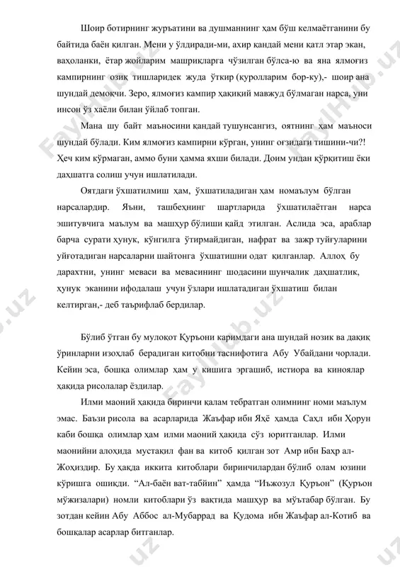амолар балоғат илмлари соҳасида ас-саккокийга муҳтождирлар. балоғат илмларини мукаммал ўрганишимиздан аввал унда кўп ишлатиладиган баъзи атама – термин, яъни балоғат ва фасоҳат ҳамда уларга алоқадор истилоҳлардан хабардор бўлишимиз керак. адабиётлар: 1.жалолиддин муҳаммад ибн абдурраҳмон қазвиний. талхисул- мифтаҳ. алмактабат ул-асрийя. байрут 2008 й. 2.али муҳаммад ҳасан. асрор ул-баён. қоҳира 2005 й. 3.шарифов з. балоғат фанидан маърузалар матни. – т.: мовароуннаҳр, 2002. – 111 б. 4.абдул-ҳаким ҳасан наънаъ. ал-манор. ал-азҳар. миср. 1991 й. 5.хрестоматия по исламу. пер. с арабского, введ. и примеч. – м.: наука. издательская фирма «восточная литература», 1994. – 238 с.: ил.