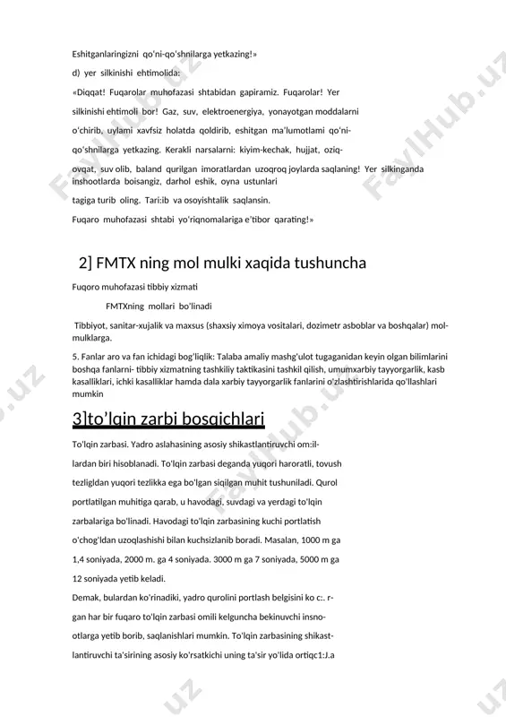 siz holatda qoldirib, eshitgan ma’lumotlami qo‘ni- qo‘shnilarga yetkazing. kerakli narsalarni: kiyim-kechak, hujjat, oziq- ovqat, suv olib, baland qurilgan imoratlardan uzoqroq joylarda saqlaning! yer silkinganda inshootlarda boisangiz, darhol eshik, oyna ustunlari tagiga turib oling. tari:ib va osoyishtalik saqlansin. fuqaro muhofazasi shtabi yo‘riqnomalariga e’tibor qarating!» 2] fmtx ning mol mulki xaqida tushuncha fuqoro muhofazasi tibbiy xizmati fmtxning mollari bo’linadi tibbiyot, sanitar-xujalik va maxsus (shaxsiy ximoya vositalari, dozimetr asboblar va boshqalar) mol-mulklarga. 5. fanlar arо va fan ichidagi bоg’liqlik: talaba amaliy mashg'ulot tugaganidan keyin olgan bilimlarini boshqa fanlarni- tibbiy xizmatning tashkiliy taktikasini tashkil qilish, umumxarbiy tayyorgarlik, kasb kasalliklari, ichki kasalliklar hamda dala xarbiy tayyorgarlik fanlarini o'zlashtirishlarida qo'llashlari mumkin 3]to’lqin zarbi bosqichlari to'lqin zarbasi. yadro aslahasining asosiy shikastlantiruvchi om:il- lardan biri hisoblanadi. to'lqin zarbasi deganda yuqori haroratli, tovush tezligldan yuqori tezlikka ega bo'lgan siqilgan muhit tushuniladi. qurol portlatilgan muhitiga qarab, u havodagi, suvdagi va yerdagi to'lqin zarbalariga bo'linadi. havodagi to'lqin zarbasining kuchi portlatish o'chog'ldan …