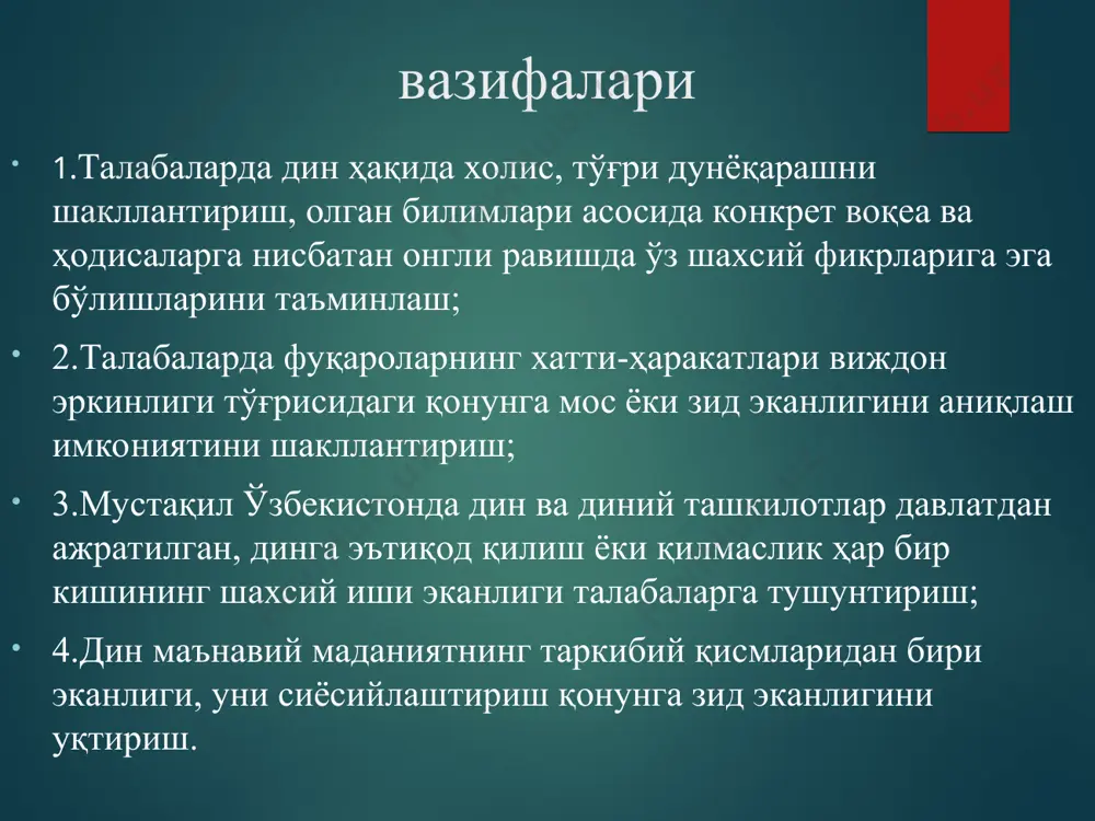 bir xalq millat, e’tiqod qiladigan boshqa xalqlar o’rtasida keng tarqalmagan dinlarga aytiladi, yahudiylik, vedalar, braxmanizm, xinduizm, sintoizm, daosizm, konfutsiylik va boshqalar. e’tiqod qiluvchilar soniga ko’ra turlari jahon dinlari: jahon xalqlari ichida keng tarqalgan dinlarga aytiladi, buddaviylik, zardushtiylik, xristianlik , islom. rasmiy ma’lumotga ko’ra hozirda buddaviylikka 80 mamlakatda 700 mln ; xristianlikka 254 mamlakatda 2 mlrd.dan oshiq; islom diniga 172 mamlakatda 1.6 mlard kishi e’tiqod qiladi. ta’limotiga ko’ra tasnif (klassifatsiyasi) dunyoviy dinlar – odamlar tomonidan yaratilgan ta’limotlarga asoslanadi. vedalar, braxmanizm, xinduizm, sintoizm, daosizm, konfutsiylik va boshqalar. ilohiy dinlar –alloh tomonidan berilgan ilohiy kitoblarga asoslanadi. iudaizm, xristianlik, islom. politeizm (ot) (yunoncha “poly” — koʻp, “theos” — xudo) — koʻpxudolik dini. politeizm ibtidoiy davr odamlariga xos boʻlib, unga koʻra, har bir qabila yoki urugʻning oʻz xudosi va eʼtiqod shakli mavjud boʻlgan (fetishizm, animizm, shomonlik, totemizm va boshqa). insoniyat jamiyati taraqqiy etib borgani sari ibtidoiy odamlar koʻpxudolikdan yakkaxudolik dinlariga oʻta boshlagan. bu ishlab chiqaruvchi …