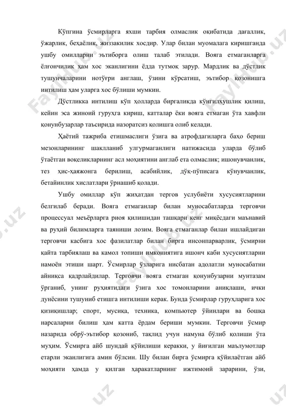риалларини бекаму-кўст билиши ҳам жиддий таъсир кўрсатади. ўзаро сўзлашув, баҳс юритиш гап оҳанги ишга муносабатни англатишини ёддан чиқармаслик керак, чунки ўсмирлар бу хил хусусиятларга нисбатан ўта сезгир бўладилар. вояга етмаганлар ишини тергов қилишда уларнинг тез толиқиб қолишини ҳам эътиборга олиш шарт. жумладан, улар иштирокидаги сўроқ ва тергов амаллари бир соатдан кўп давом этмаслиги лозим (жпк 553-моддаси). вояга етмаганларнинг ишлари бўйича исботланиши талаб этиладиган умум қабул қилинган ҳолатлар билан бирга қўшимча равишда қуйидаги шарт-шароитлар аниқланиши шарт: вояга етмаган айбланувчининг ёши (туғилган куни, ойи, йили); турмуш ва тарбияланиш шароити; вояга етмаган шахс томонидан жиноят содир этишга олиб келган сабаблар ва шарт-шароит; катта ёшли далолатчилар ва бошқа ҳамтовоқларининг бор-йўқлиги (жпк 548-моддаси). вояга етмаганнинг ақлан заифлиги маълум бўлса, у ўз ҳаракатлари оқибатини тўлиқ англай олган-олмаганлиги аниқланиши керак. мазкур жиҳатларни аниқлаш мақсадида вояга етмаганнинг ота-онаси, ўқитувчилари ва тарбиячилари сўроқ қилиниши шарт. вояга етмаганларни катталарга нисбатан жиноятга етакловчи сабаблар кўпроқ, чунки улар ўртоқларига кўмаклашишга интилиш, шўхлик, …