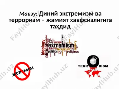 diniiy ekstremizm va terrorizm – jamiyat xavfsizligiga tahdid — PPTX