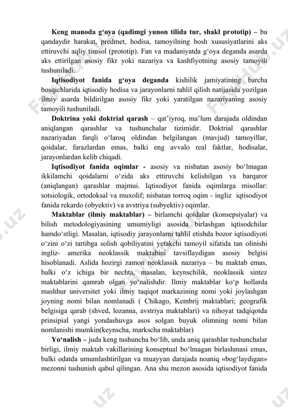 ishi va evolyutsiyasining ilmiy asoslari, uni amalyotda amalga oshirishning turli modellari, ijtimoiy rivojlanishning turli muammolarini hal qilish bo‘yicha tavsiyalar bilan tanishtirish). 1.2. qarashlar, iqtisodiy g‘oya doktrina, iqtisodiy oqim, iqtisodiy maktab tushunchalarining mazmuni tarixiy jihatdan olganda necha ming asrlar davomida insonlar tomonidan iqtisodiy hodisa jarayonlarning tahlili natijalari, aynan ularning qarashlari, yaratgan nazariyalar va konsepsiyalariga aylangan. bular ayrim iqtisodchi olimlar, nazariy maktablar, oqimlar va yo‘nalishlarga tegishlidir. shu bois, iqtisodiy ta’limotlar tarixini o‘rganishdan oldin aynan shu tushunchalarning mazmun, mohiyatini o‘rganish zarur. qarashlar (fikrlar) - bu iqtisodiy jarayonlarni tahlil qilish natijasida vujudga keluvchi, ularning mohiyatini, sabab - oqibat aloqalarini, xarakterli tendensiyalarini aks ettiruvchi mulohazalardir. ular qonunlar, tamoyillar, postulatlar (isbotsiz ham qabul qilinaveradigan dastlabki qoida yoki faraz), modellar va formulalar kabi ko‘rinishda namoyon bo‘ladi. qarashlar tizimidan konsepsiyalar, nazariyalar shakllanadi. ma’lumki, iqtisodiy nazariya deganda iqtisodiy hayotda ro‘y beradigan, haqiqatga asoslangan, dalillar bilan qo‘llab quvvatlangan jarayonlarni ilmiy umumlashtirishga aytiladi. jarayonlarni ilmiy umumlashtirish iqtisodiy hayotda ro‘y beradi. keng …