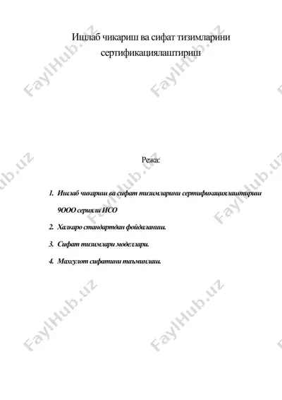 ишлаб чикариш ва сифат тизимларини сертификациялаштириш — DOC