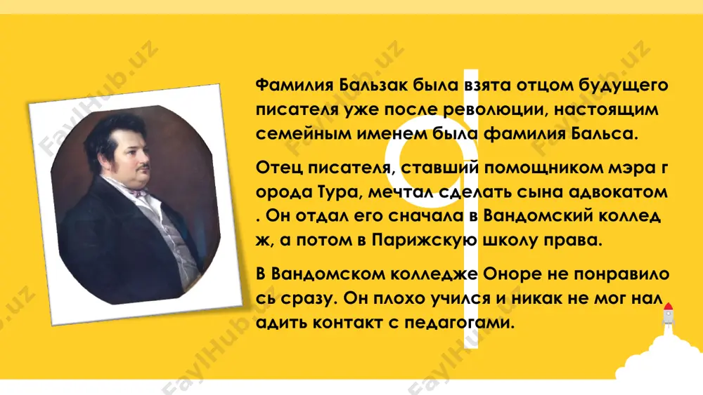 с уровый климат также пагубно действовал н а него и мешал выздоровлению. личная жизнь писателя не складывалась до тех пор, пока он не вступил в переписку (на первых порах анонимную) с польской аристократкой гр афиней эвелиной ганской. она была замужем з а очень богатым помещиком, имевшим большие земельные угодья на украине. между бальзаком и графиней ганской вспыхнул о чувство, но даже после смерти мужа она не р ешалась стать законной женой писателя, так ка к боялась потерять наследство мужа, которое х отела передать единственной дочери. только в 1850 году бальзак, который, кстати, подолгу го стил у своей возлюбленной, посещая вместе с ней ки ев, винницу, чернигов и другие города украины, и эве лина смогли официально обвенчаться. но счастье их было недолгим, так как сразу по возвращении на род ину писатель заболел и умер от гангрены, которая раз вилась на фоне патологического сосудистого артрит а. похоронили писателя со всеми возможными почестям …