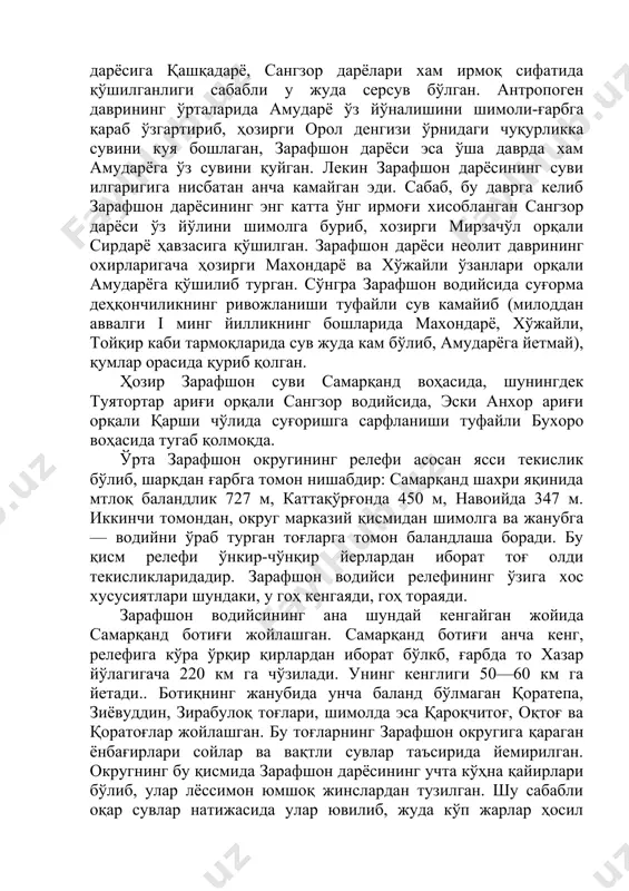 ардан иборат бўлкб, ғарбда то хазар йўлагигача 220 км га чўзилади. унинг кенглиги 50—60 км га йетади.. ботиқнинг жанубида унча баланд бўлмаган қоратепа, зиёвуддин, зирабулоқ тоғлари, шимолда эса қароқчитоғ, оқтоғ ва қоратоғлар жойлашган. бу тоғларнинг зарафшон округига қараган ёнбағирлари сойлар ва вақтли сувлар таъсирида йемирилган. округнинг бу қисмида зарафшон дарёсининг учта кўҳна қайирлари бўлиб, улар лёссимон юмшоқ жинслардан тузилган. шу сабабли оқар сувлар натижасида улар ювилиб, жуда кўп жарлар ҳосил қилган. бундай жарлар, айниқса самарқанд шаҳрининг жануби-шарқида ва жануби-ғарбида кўп. ҳатто самарқанд ботиғининг шимолий қисмидаги оқтепа ва андан сойлари орасидаги 220 квадрат километр ҳудудда 100 дан ортиқ жарлар вужудга келган. демак, самарқанд ботиғида релефнинг характерли хусусиятларидан бири — бу сув эрозиясидир. ҳозирда жарларни вужудга келишига чек қўйиш, борларини кенгайтирмаслик учун бундай йерларга кўп йиллик экинлар (жар чеккаларига) дарахтлар ўтқазилмоқда. самарқанд ботиғи ғарбга томон торайиб боради. натижада зиёвуддин ва қоратоғнинг ғарбий давоми бўлган абтобач, азкалор, хазар платолари бирбирига жуда яқинлашади ва …