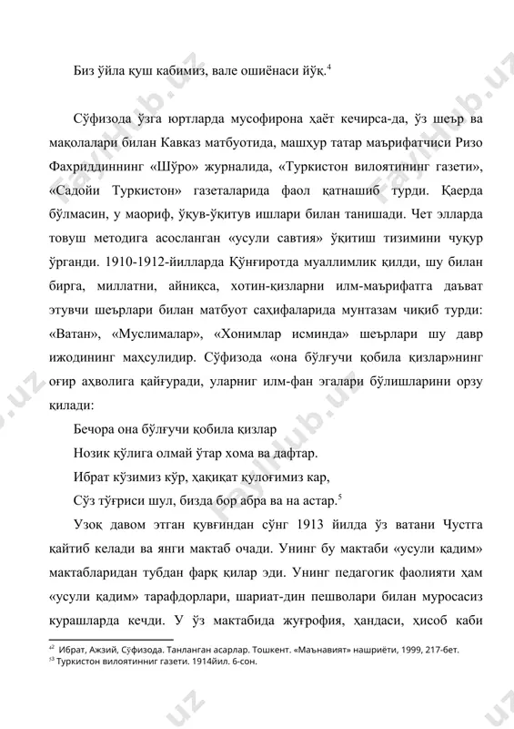 утун мутаассибларни, уларнинг кирдикорларини, ҳатто мустамлака маъмурлар билан тил бириктириб, миллатни, ватанни жаҳолат ботқоғига судраётганларни қаҳрли кинояларда ўз тилларидан фош этди: муаллимни қувиб, мактабни ёпгон чустилар бизлар, бериб пора, приставларни топгон чустилар бизлар. маориф арз қилманг, жумламиз бирдек тўкулчибиз, муриду мухлису, мулла эшон чустилар бизлар. ўқуб, илму адабни ўрганиб авлодимиз нетсун, филонсиз, илмсиз савдога чиққон чустилар бизлар. бу шеър жаҳолатпарастларни янада даҳшатга солди. улар сўфизодани оёқ-қўлини боғлаб, судраб сазойи қилдилар ва шундай фатво бердилар: «ваҳший учун боққол мол сотмасун, сартарош сочини олмасун, чойхона ва йиғинлар уни тагжойдан маҳрум қилсунлар». бу ниҳоятда оғир жазо эди. аммо сўфизода ўз маслак-эътиқодига содиқ қолди. олиб бораётган ишининг буюк истиқболига ишонди. бунга уларга қарата айтган қуйидаги сўзлари далил: қувди мани жоҳиллар ўшандоқ ватанимдан, лекин қува олмас суханимни даҳанимдан. ушбу машъум воқеадан кейин сўфизода яширинча наманганнинг шаҳанд қишлоғига келади ва хўжаматвали (хўжа муҳаммад вали боқи ­ ҳозир республика миқёсидаги шифохона-санаторий) хонақоҳига жойлашади. бу ерда ҳам ўз …
