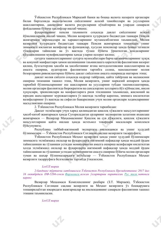 икда қорақалпоғистон республикаси, вилоятлар ҳамда тошкент шаҳрини комплекс ва интенсив ривожлантириш асосида давлат бюджетига қўшимча манбалар жалб этиш юзасидан тизимли ишларни амалга ошириш, табиий ва иқтисодий салоҳиятдан янада тўлиқ ва самарали фойдаланиш, ҳудудлар иқтисодиётини модернизациялаш ва диверсификациялаш; молиявий ресурсларни иқтисодий тараққиётнинг энг устувор йўналишларига, ижтимоий соҳани, айниқса қишлоқ жойларида, жадал ривожлантиришга, мақсадли инвестиция дастурларини молиялаштиришга, белгиланган меъёрларга мувофиқ уларни реал молиялаштириш манбалари билан мустаҳкамлашга, ушбу асосда кредиторлик ва дебиторлик қарзларини камайтиришга жамлаш; иқтисодиёт базавий тармоқларининг молиявий барқарорлигини таъминлаш борасидаги ишларни мувофиқлаштириш, қишлоқ хўжалигини молиявий қўллаб-қувватлашнинг самарали усул ва механизмларини жорий этиш, товарлар ва хизматларнинг айрим турларига нарх ва тарифлар белгилаш тартибини такомиллаштириш ҳамда тўлов интизомини мустаҳкамлаш; бюджет тизимидаги бюджет маблағларидан мақсадли ҳамда оқилона фойдаланиш устидан давлат молиявий назоратини амалга ошириш, қатъий иқтисод қилиш, ишлаб чиқариш ва муомала харажатларини камайтириш, нобудгарчилик ва талон-торожликни, мақсадга номувофиқ чиқимларни тугатиш юзасидан вазирликлар, идоралар, хўжалик субъектлари, маҳаллий давлат ҳокимияти органлари билан биргаликда кенг қамровли профилактика …