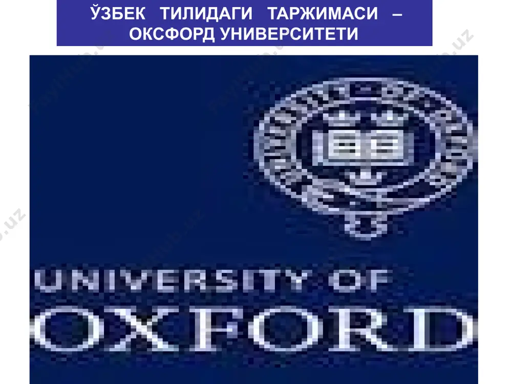 оксфорд университетининг таълим тизими ва менежменти - Page 4