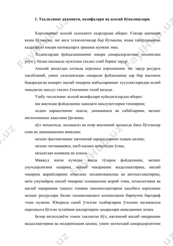 ти томон танланган йўл, ижтимоий ишлаб чиқаришни жадаллаштириш ва модернизация қилиш, унинг иқтисодий самарадорлигини ва сифатини ошириш барча мавжуд имкониятларни мобиллаштиришни талаб қилади. мазкур талаб эса корхоналар меҳнат жамоаларининг хўжалик ташаббускорлигини максимал ривожлантиришни олдинга суради. иқтисодий ривожланишининг замонавий босқичида жуда камчилик меҳнат жамоаси ўз бизнес режасининг қай йўсинда бажарилганлигига тўлиқ жавоб беради. аввало топшириқларни бажарилишида, меҳнатдан фойдаланишда рўй берган ўзгаришларни аниқлаб олиш зарур. жамоа меҳнатидан фойдаланишнинг ўзгариши икки таснифда бўлиши мумкин: ижобий ёки салбий. корхона персоналидан фойдаланиш даражасини таҳлил этишда энг аввало барча ўзгаришлар аниқланади, улар таснифи ва келиб чиқиш сабаблари ўрганилади, оқибатларини тугатиш бўйича чора тадбирларни ишлаб чиқиш имконияти бўлади. корхона миқёсида ишчи кучига тўғри бахо бериш сарфланган меҳнатга таалуқли рағбатни амалга ошириш, мавжуд бўлган имкониятларни аниқлаш имконини яратади. бу ҳолат бизнес режада керакли ўзгаришлар киритиш ва янги режаларни белгилашга олиб келади. ушбу кўрсаткичларнинг ахборот манбаи бўлиб кадрлар бўлими маълумотлари, статистик ҳисоботлар, цех, бўлим ва шахобчалардаги кадрлар харакати бўйича, …