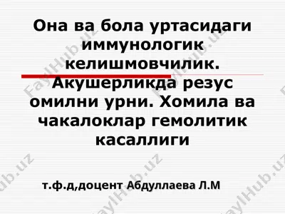 homila gemolitik kasalligi — PPT