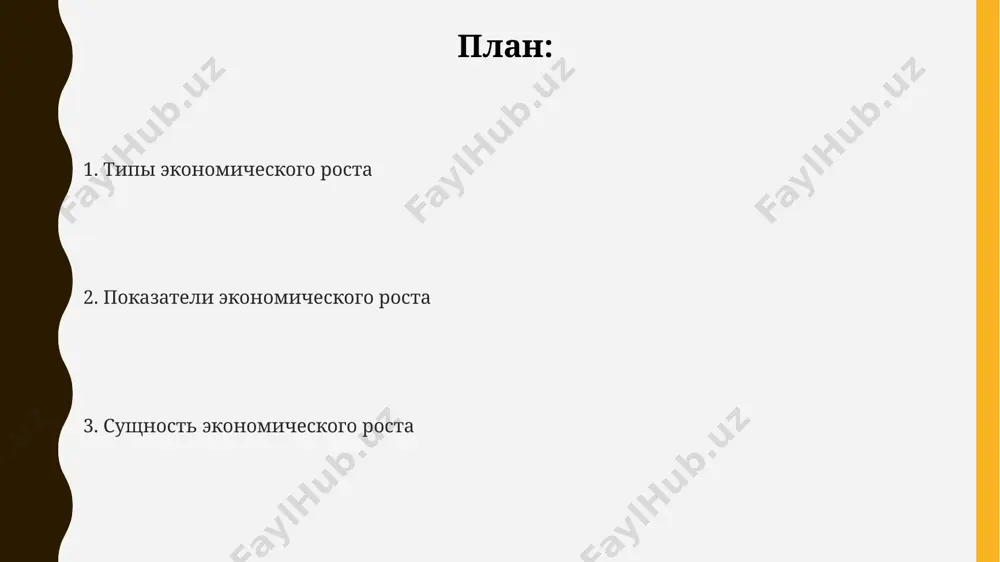 2 году показал рост на 4,5%, что свидетельствует о положительной динамике в обрабатывающей промышленности, но не отражает полностью состояние сферы услуг, которая составляет большую часть американской экономики. темпы экономического роста темпы экономического роста россии в период с 2014 по 2022 год демонстрировали значительную волатильность, снижаясь до -2,1% в 2020 году и восстанавливаясь до положительных значений в последующие годы. в 2022 году темпы экономического роста китая составили около 3%, что значительно ниже прогнозов, в то время как темпы роста ввп сша достигли 2,1%. согласно данным мвф, среднегодовые темпы экономического роста стран африки южнее сахары в последние десять лет колебались в диапазоне от 3% до 5%, демонстрируя неравномерное развитие в разных регионах. роль человеческого капитала миграция высококвалифицированных специалистов, например, из россии в страны ес, составляет до 10% от общего объема трудовой миграции, что оказывает значительное влияние на экономический рост как страны происхождения, так и страны назначения. инвестиции в образование в странах оэср, …