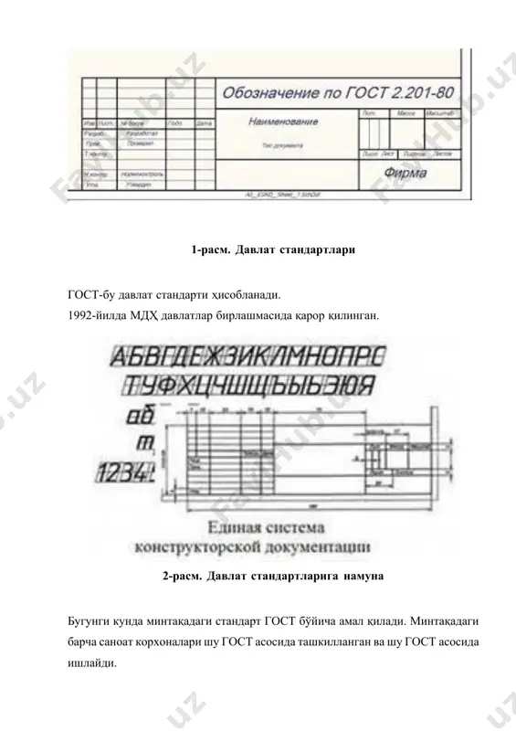 штиришдан мақсад нима? адабиётлар 1. ли, к. основы сапр (cad/cam/cae) / к. ли. - спб. : питер, 2004. - 560 с. 2. саидов д.м. солид едге в20 дастур комплексида автоматик лойиҳалаш асослари.-тошкент, 2011. 3. основы автоматизированного проектирования. м.: издателства мгту имени н.е.баумана, 2002. -333 с. 4. норенков, и.п. основы автоматизированного проектирования : учебник. - 2-е изд., перераб. и доп. - м. : изд-во мгту им. н.э. баумана, 2002. - 336 с. 5. ш.андерсон, с.ешкабилов, с.рўзимов, ж.содиқов, р.муҳаммадалиев, у.селгрен. угс и-деас нх сериес дастур комплексида автоматик лойиҳалаш асослари.-тошкент: фан, 2006.-326. 6. норенков и.п. введение в автоматизированное проектирование технических устройств и систем. м.: высш. шк., 1986. -304 с. 7. kjel anderson (2005) royal istitute of texnology, machine design elements departmen. url: http/www.md.qth.се/-кан/темпус/дай 5.htm (viewed desember 24, 2005) image6.png image7.jpeg image8.png image1.jpeg image2.jpeg image3.png image4.png image5.png