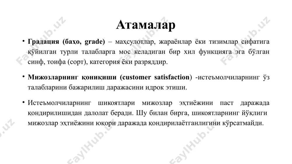 валидация хужжатлар тўпламининг назарий асослари - Page 4