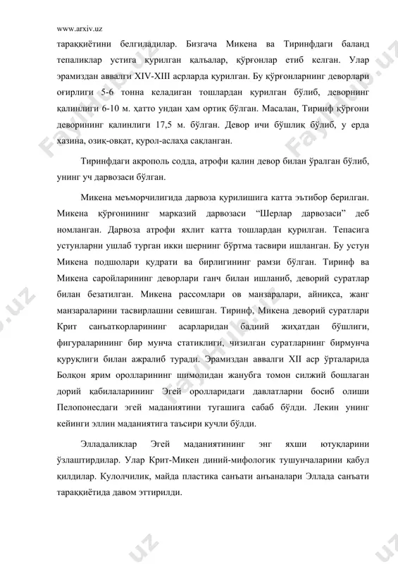 антик санъат. эгей ёки крит-микен санъати - Page 4