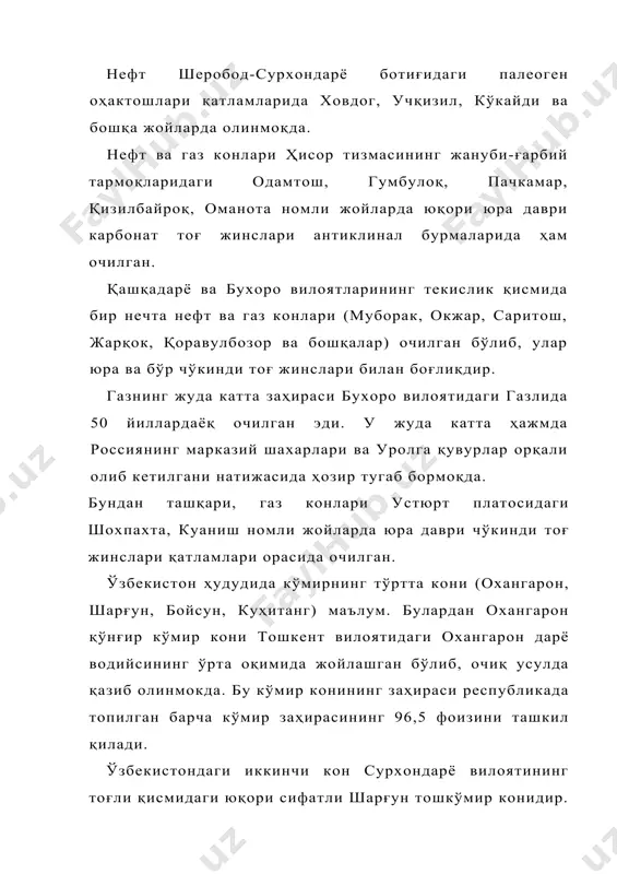 инг марказий шахарлари ва уролга қувурлар орқали олиб кетилгани натижасида ҳозир тугаб бормоқда. бундан ташқари, газ конлари устюрт платосидаги шохпахта, куаниш номли жойларда юра даври чўкинди тоғ жинслари қатламлари орасида очилган. ўзбекистон ҳудудида кўмирнинг тўртта кони (охангарон, шарғун, бойсун, куҳитанг) маълум. булардан охангарон қўнғир кўмир кони тошкент вилоятидаги охангарон дарё водийсининг ўрта оқимида жойлашган бўлиб, очиқ усулда қазиб олинмокда. бу кўмир конининг заҳираси республикада топилган барча кўмир заҳирасининг 96,5 фоизини ташкил қилади. ўзбекистондаги иккинчи кон сурхондарё вилоятининг тоғли қисмидаги юқори сифатли шарғун тошкўмир конидир. қон денгиз сатхидан 600—800 м баландликда юра даври ётқизиқлари орасида жойлашган. кўмир қатламларининг ўртача қалинлиги 4,5 м, баъзиларининг қалинлиги эса 12 м га йетади. бу ҳудудда бойсун ва қуҳитанг кўмир конлари ҳам очилган бўлиб, улар хам юра даври ётқизиқлари орасидадир. ўзбекистон кўмир конларининг умумий заҳираси 6 млрд. тоннадан зиёддир. 2. рудали фойдали қазилмалардан ўзбекистон ҳудудида қора металлар (темир, титан, марганеў, хром), нодир металлар (волфрам, молибден, қалай, …
