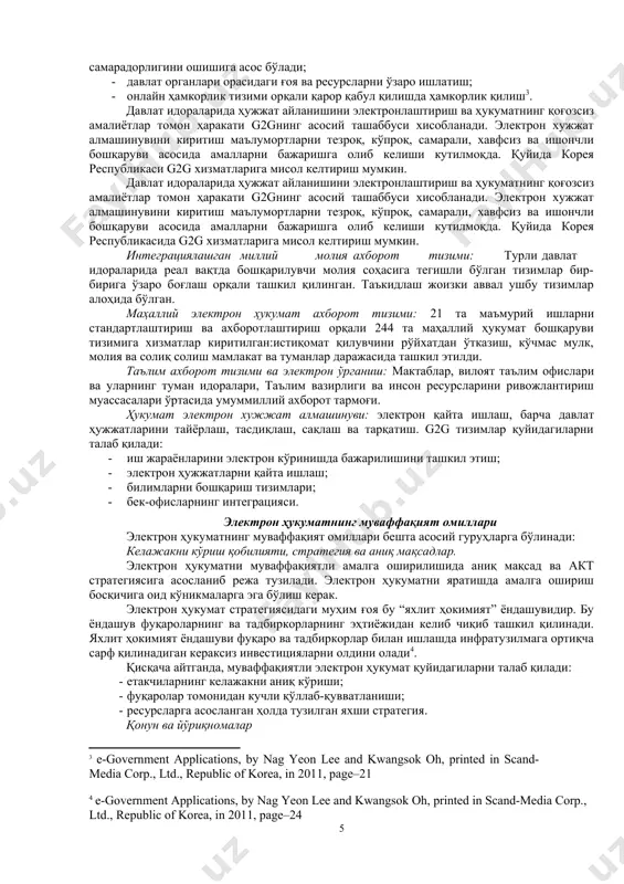 оялаш ва унинг конфиденциаллигини таъминлашини назарда тутиши керак. электрон ҳукумат хизматларидан фойдаланиш талаблари ва қўллаб қувватлаш даражасини оширишда қуйидаги ишлар амалга оширилиши лозим: - кўп каналли ягона ойна умумий хизматларни етказиб бериш инфратузилмасини, автоном равишда жамоага хизмат кўрсатиш маркази ва жойлари, жумладан телемарказлар, чақирувларни қайта ишлаш марказлари, веб ва мобил порталларини ишлаб чиқиш; - акт иштирок этган операцияларни ва рақамли муҳитдаги барча ўзаро муносабатларга жамоа томонидан ишонч билдирадиган чораларни амалга ошириш; - белгиланган талабларни қониқтирадиган, қулай контент ва хизматлар, шу жумладан “иловалар ишлашини тугатувчи” деб аталувчи дастурларни ишлаб чиқарувчиларни моддий ва маънавий рағбатлантириш; - электрон хизматлар ва уларнинг имкониятларини кенгайтириш ҳамда такомиллаштиришга қаратилган дастурларни амалга ошириш. 2. электрон ҳукуматни амалга оширишнинг муваффақият ва хавф омиллари. электрон ҳукумат тизимининг мамлакатда муваффақиятли амалга оширилганлигини қуйидаги 4 та мақсадларнинг бажарилганлиги асосида баҳо бериш мумкин: - онлайн ҳукумат хизмати; - қоғозсиз ҳукумат; - билимга асосланган ҳукумат; - шаффоф ҳукумат. ушбу тўртта мақсадларга эришиш учун …