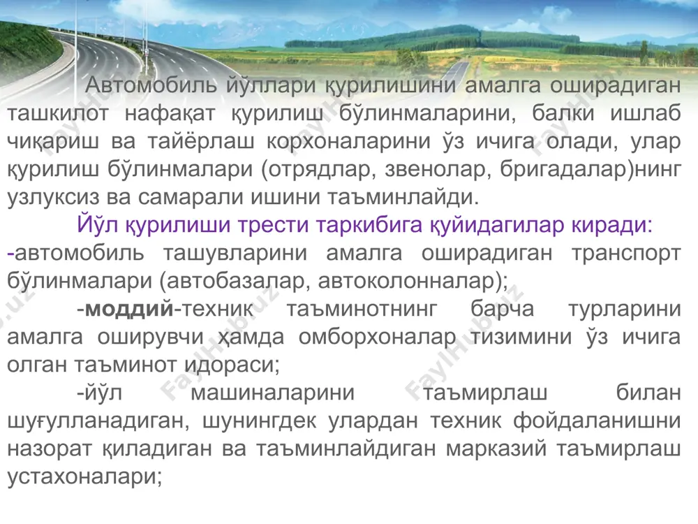 итта чўмичли юк машиналари. автомобиль транспорти юкларни катта ва қисқа масофаларга оммавий тарзда етказиб беришда етакчи ўринни эгаллайди. транспортнинг пневматик ва конвейерли турларидан асосан йўл қурилиши бўйича ишлаб чиқариш корхоналари фойдаланади. транспорт йўл-қурилиш трестига тегишли бўлиб, уни олдиндан, қурилиш мавсуми бошланишидан илгари ажратилади. сўнгги йилларда автомобиль транспорти ишлари хўжалик ҳисоби: мустақил балансдаги тўлиқ хўжалик ҳисоби асосида - қурилиш юкларининг вазирликлар, идоралар ва уларнинг худудий бўлинмалари, трестларнинг махсус автотранспорт корхоналари кучлари билан марказлаштирилган ташувларда ёки ички цех хўжалик ҳисоби асосида олиб борилади. автомобиль транспорти иши график асосида ташқил этилади. транспорт ишининг қанчалик аниқ олиб борилиши қурилиш ташқилотининг самарали фаолиятини белгилаб беради. автомобилларнинг жўнатилишини диспетчерлик хизмати назорат қилади. ташқи транспорт ёрдамида цемент, мойловчи материаллар, бензин, дизел ёнилғиси, битум, металл, пропан гази (газголдерларда) етказиб берилади. ташқи транспортнинг нормал ишлашини таъминлаш ҳамда ташувларга эҳтиёжни қондириш мақсадида йўл қурилиши трести таъминотчилар билан кафолат шартномаларини тузади. транспортдан фойдаланишнинг ҳал қилувчи омили ташувлар қиймати ҳисобланади. бошқа шароитлар …
